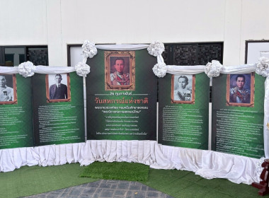 เครือข่ายสหกรณ์จังหวัดหนองคาย จัดงานรำลึก 110 ปี ... พารามิเตอร์รูปภาพ 17